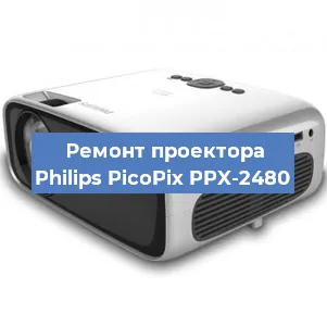 Ремонт проектора Philips PicoPix PPX-2480 в Челябинске